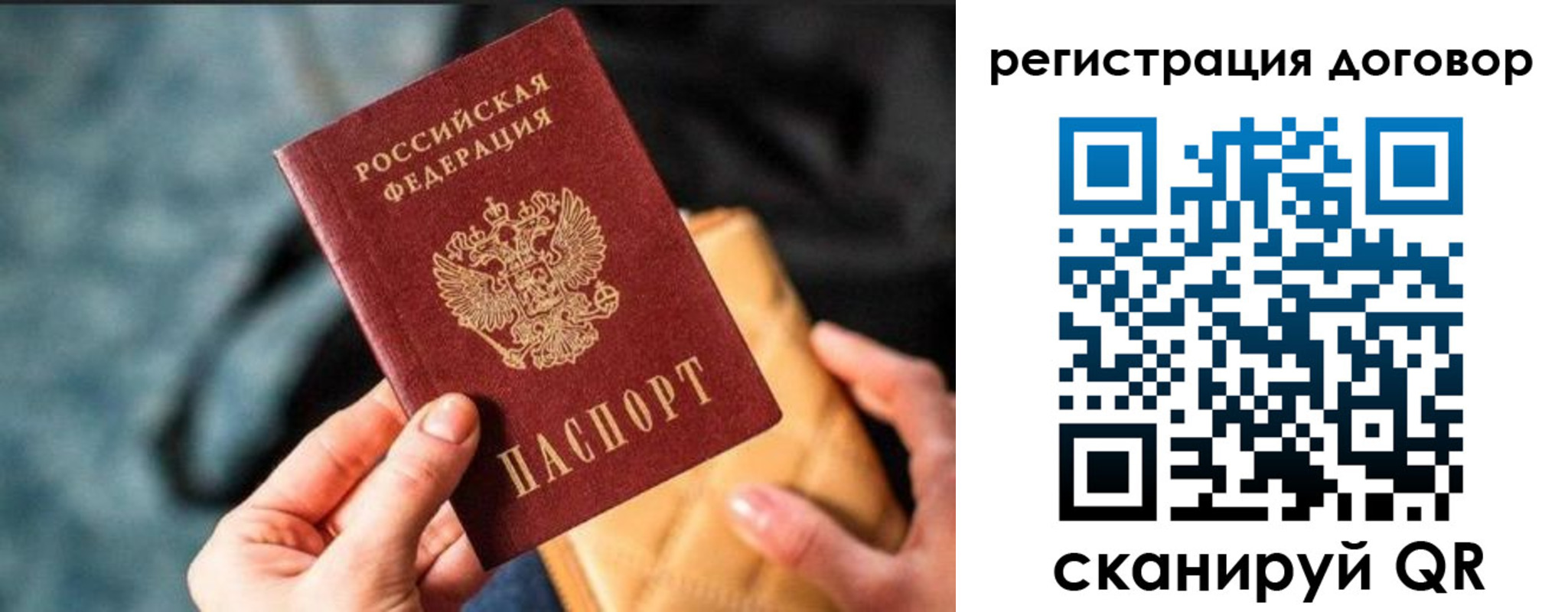временная регистрация для всех в Тыве