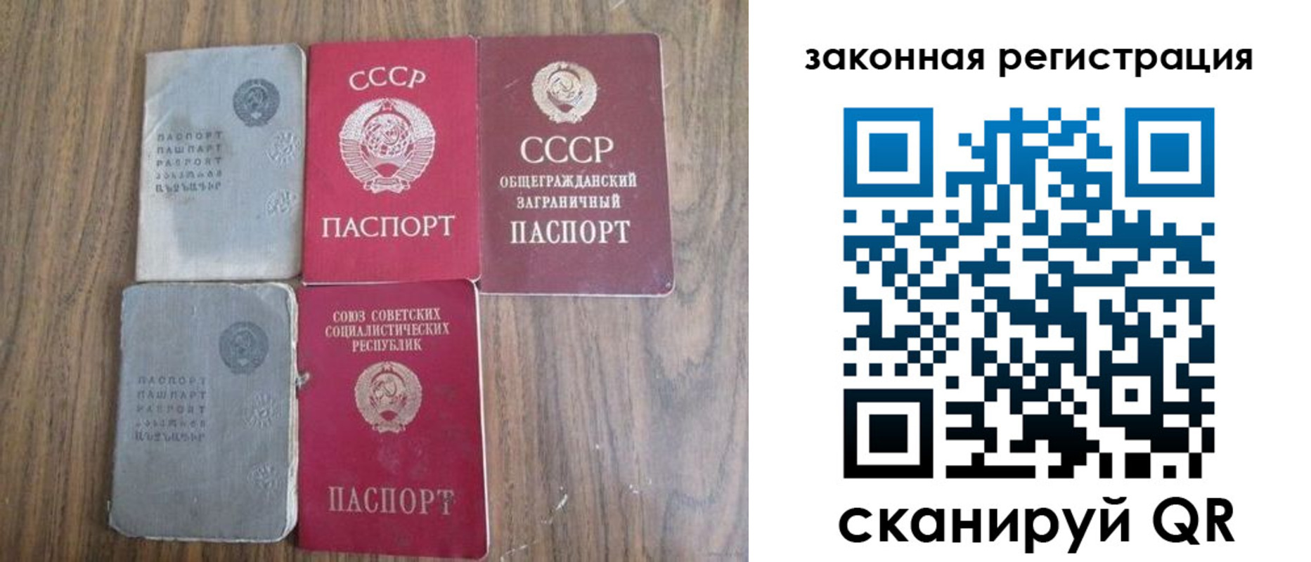 прописка от собственника в Тыве