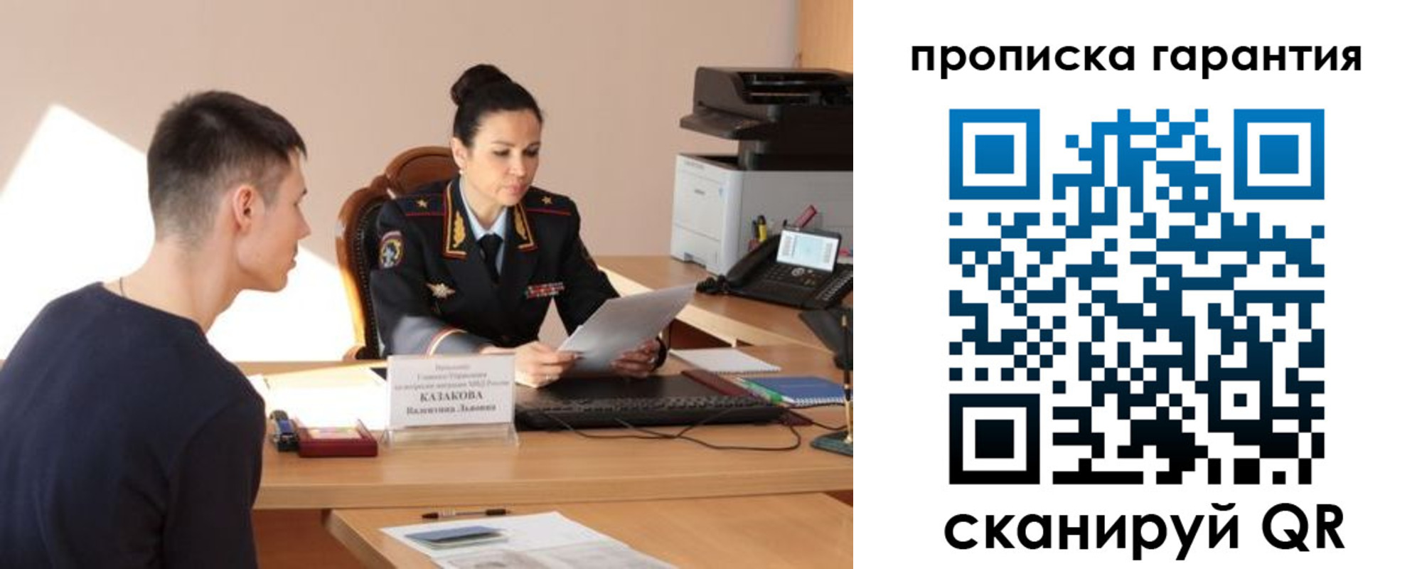 временная регистрация адрес в Тыве