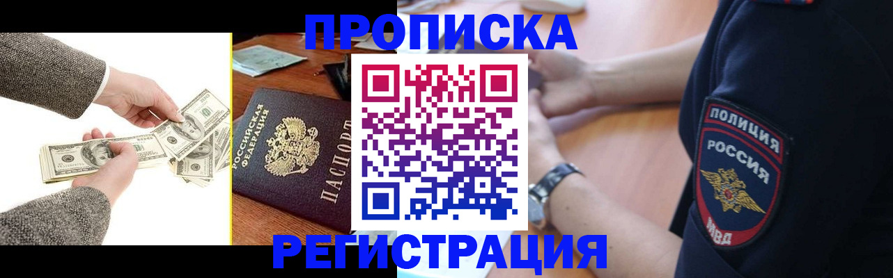миграционный учет в Тыве