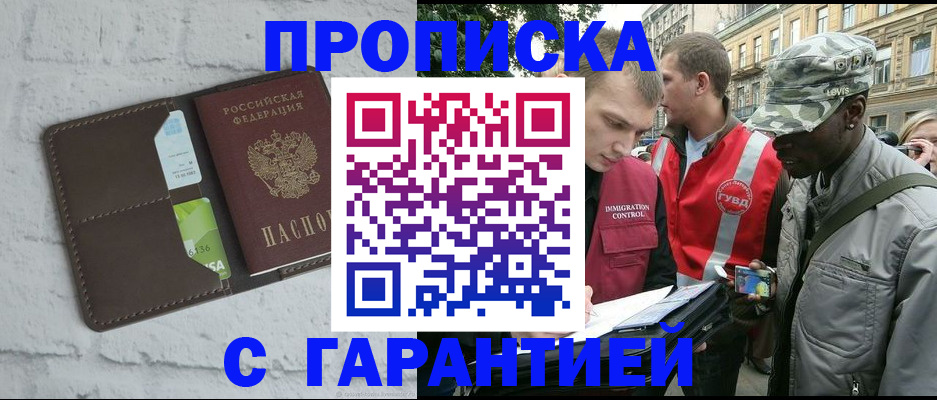 прописка для кредита в Тыве