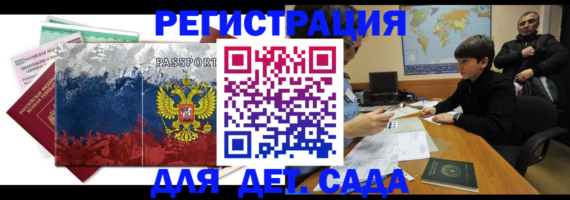 регистрация в Тыве